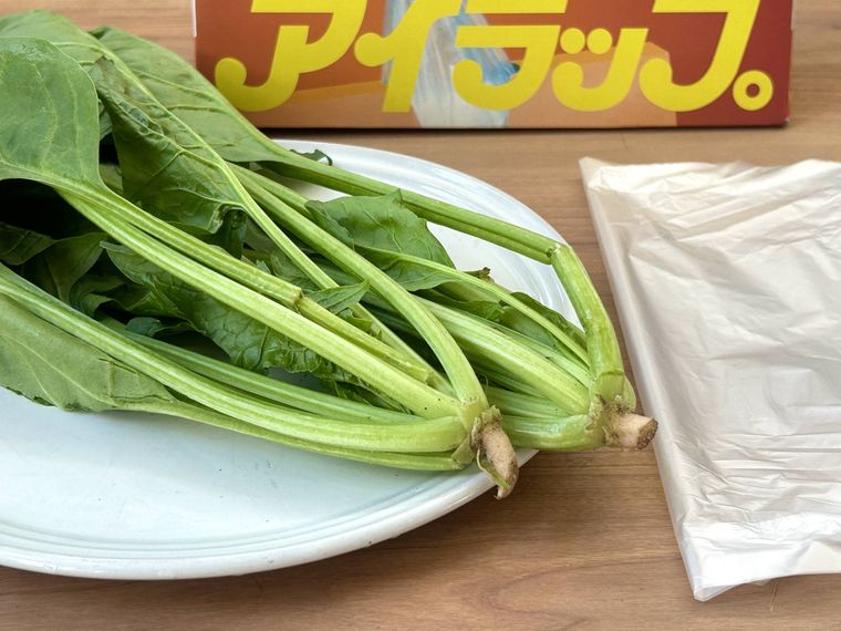 アイラップの袋とほうれん草が並んでいるところ
