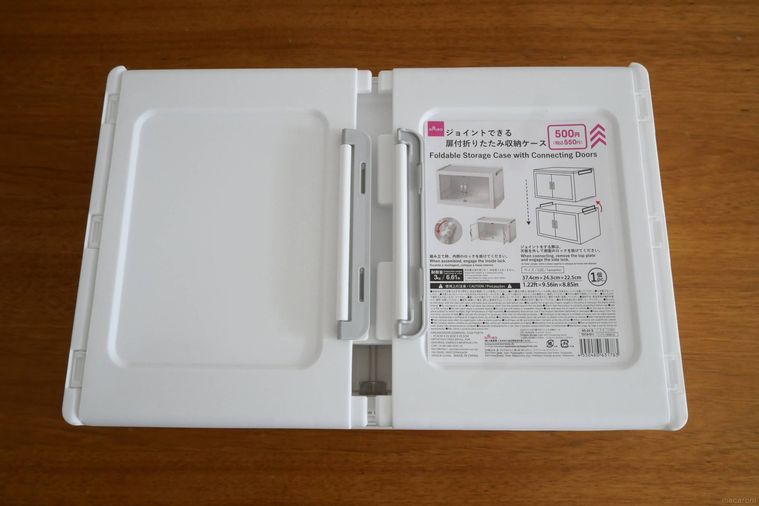 折りたたまれた状態を正面から撮影
