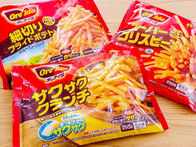オレアイダの冷凍ポテト3種類