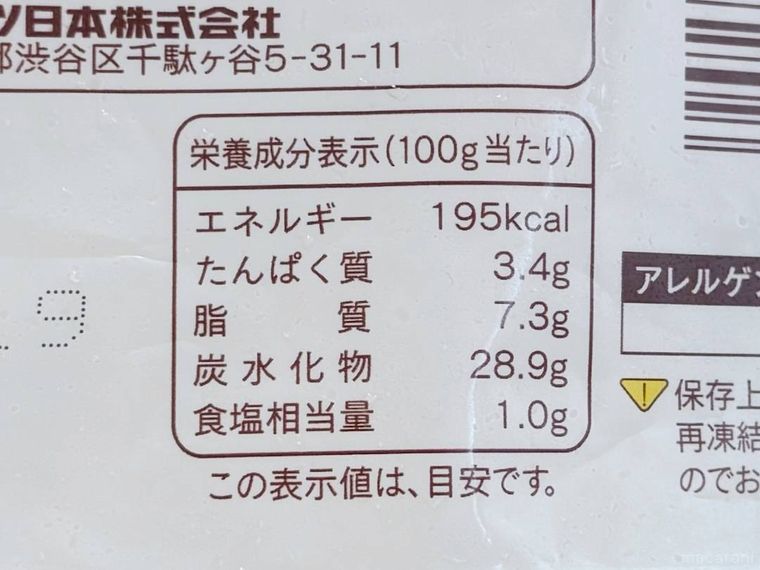 オレアイダのサクサククランチの栄養成分表示欄