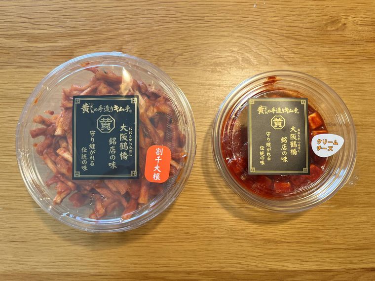 2つ並んだキムチ