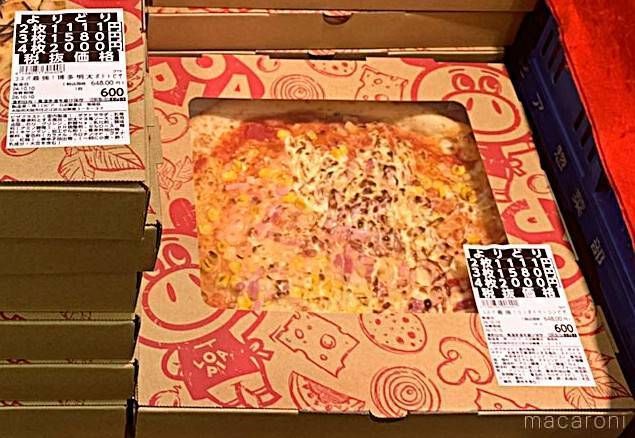 ロピアのピザの箱に記載されたまとめ買い価格