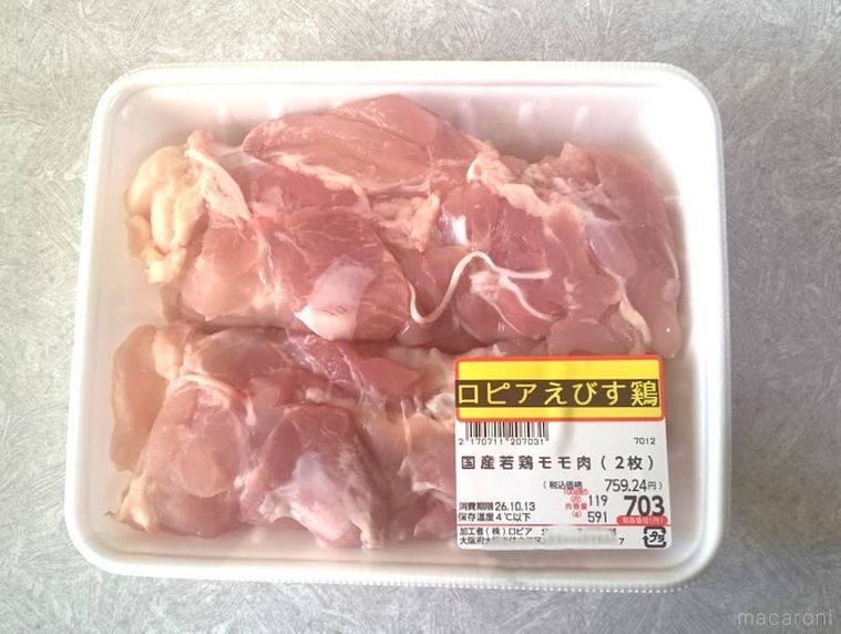 パックに入ったロピアの国産若鶏モモ肉