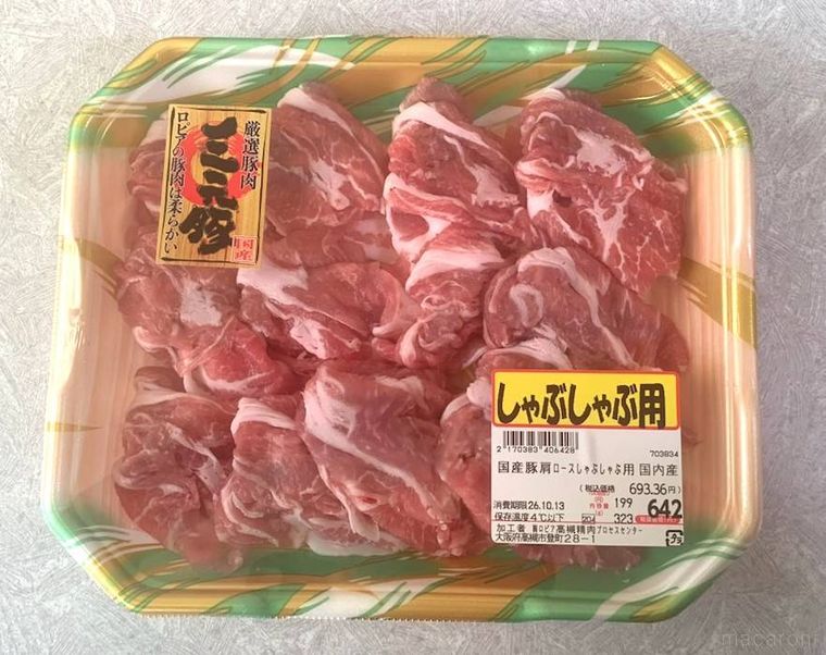 パックに入ったロピアの三元豚 国産豚肩ロースしゃぶしゃぶ用