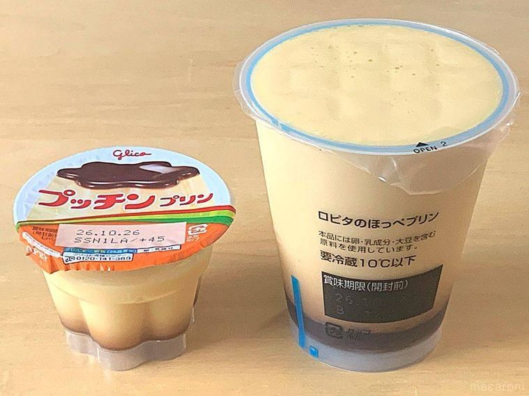 ロピアのロピタのほっぺプリンと通常サイズのプリンを1個ずつ並べた様子