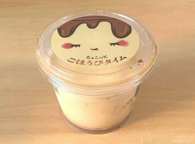 テーブルに置いたロピアのバニラビーンズ香るごほうびプリン