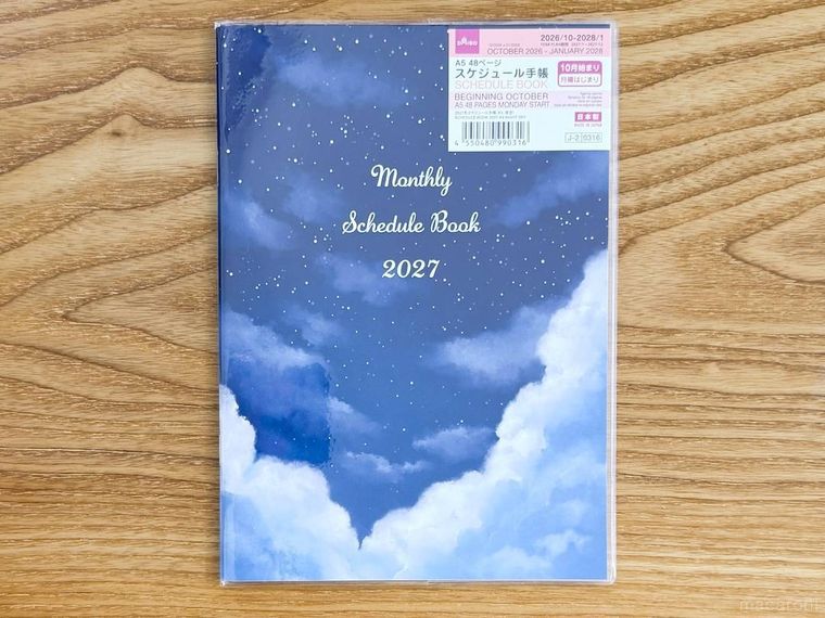 ダイソーの2027年スケジュール手帳A5、夜空