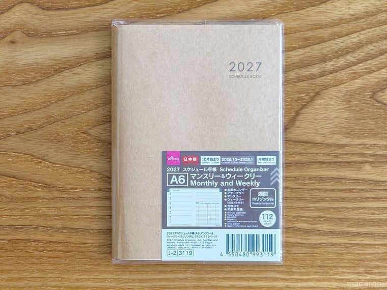 ダイソーの2027年スケジュール手帳A6、マンスリーウィークリー、ホリゾンタル、クラフト
