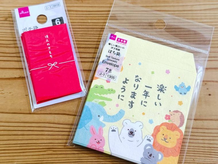 ダイソーのポチ袋2種類を並べた様子