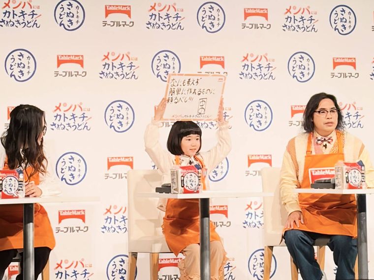 フリップを上げる永尾柚乃さんと、左右に座るロッチ・中岡創一さん、ギャル曽根さん