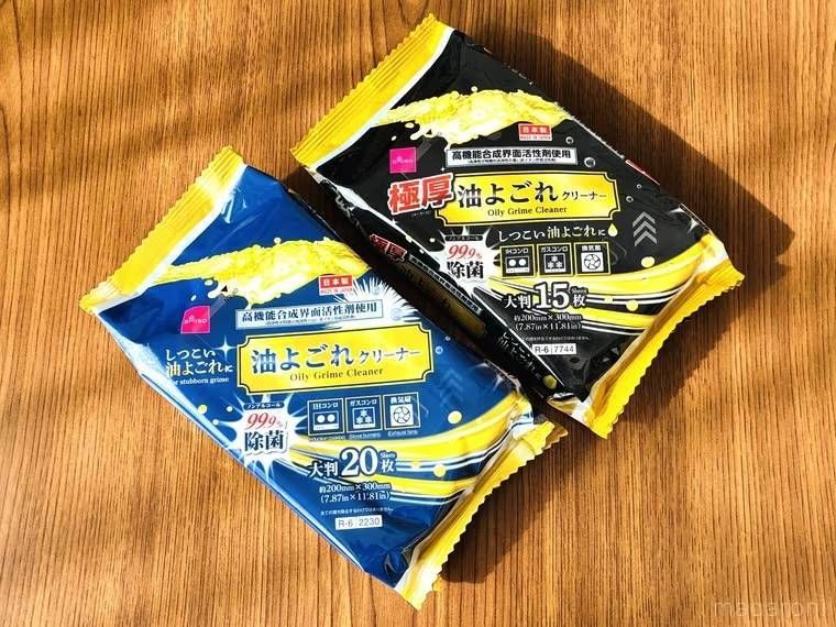 ダイソーの油汚れクリーナー2種