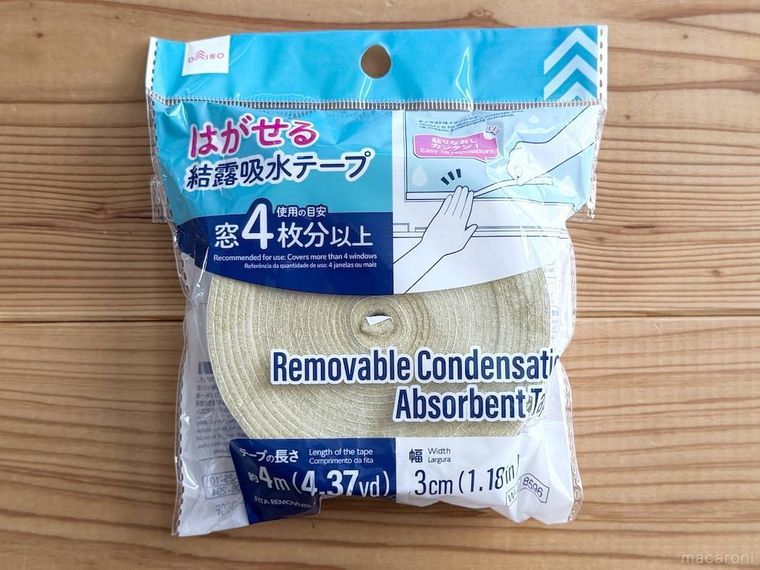 ダイソーのはがせる結露吸水テープ