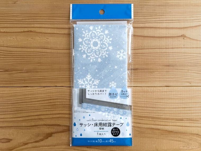 セリアのサッシ・床用結露テープ