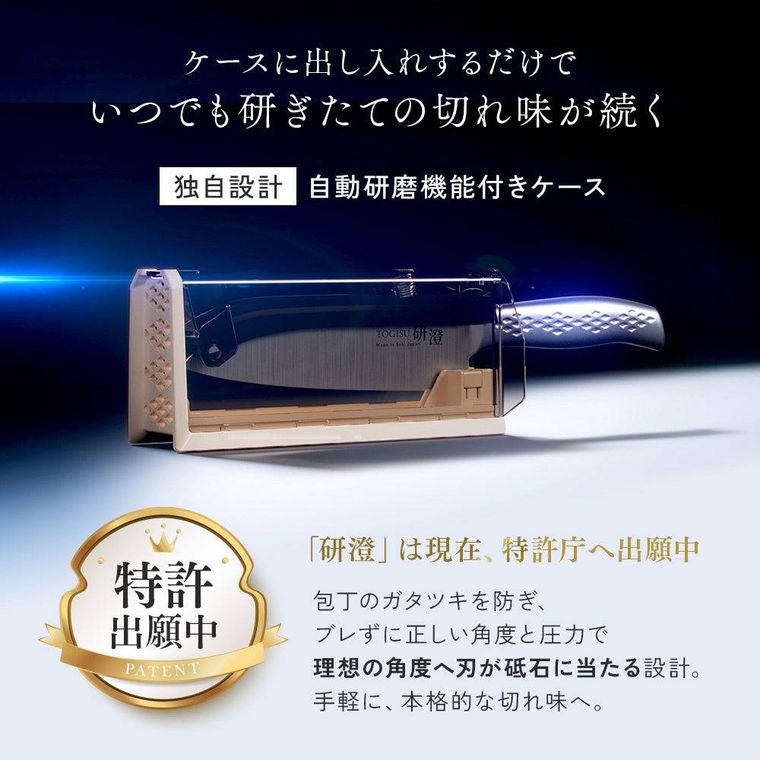 1. 特許出願中独自設計の自動研磨機能付きケース