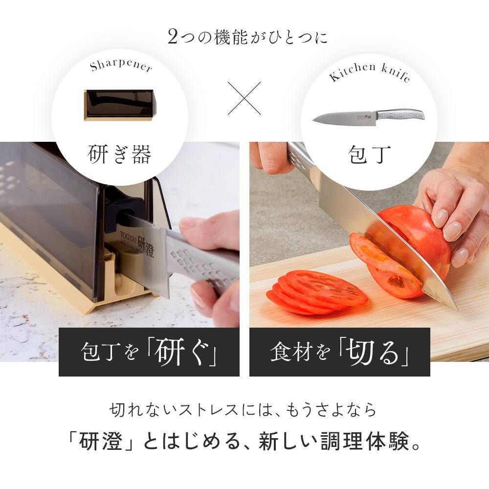 出し入れするだけで包丁が研げる！「みらいと」から自動研磨ケース付き