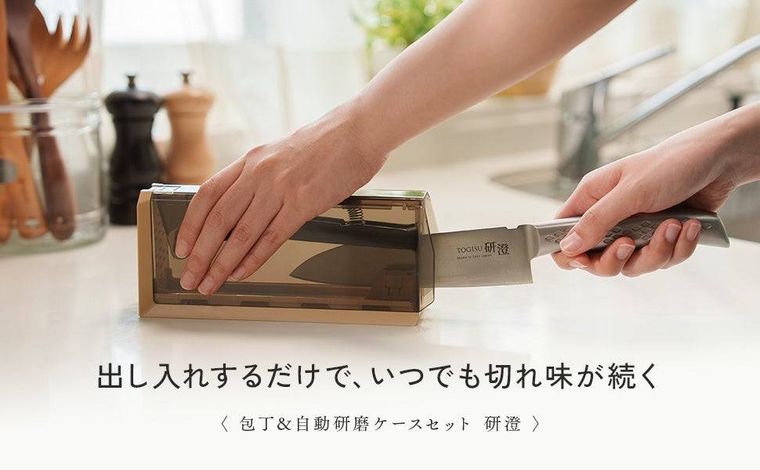 新ブランドみらいとから研澄TOGISUが登場