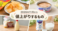 11月から値上がりするものは食品や日用品など主な対象商品まとめ