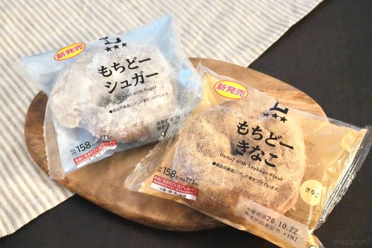 木のカッティングボードにのった2種類のもちどードーナツ