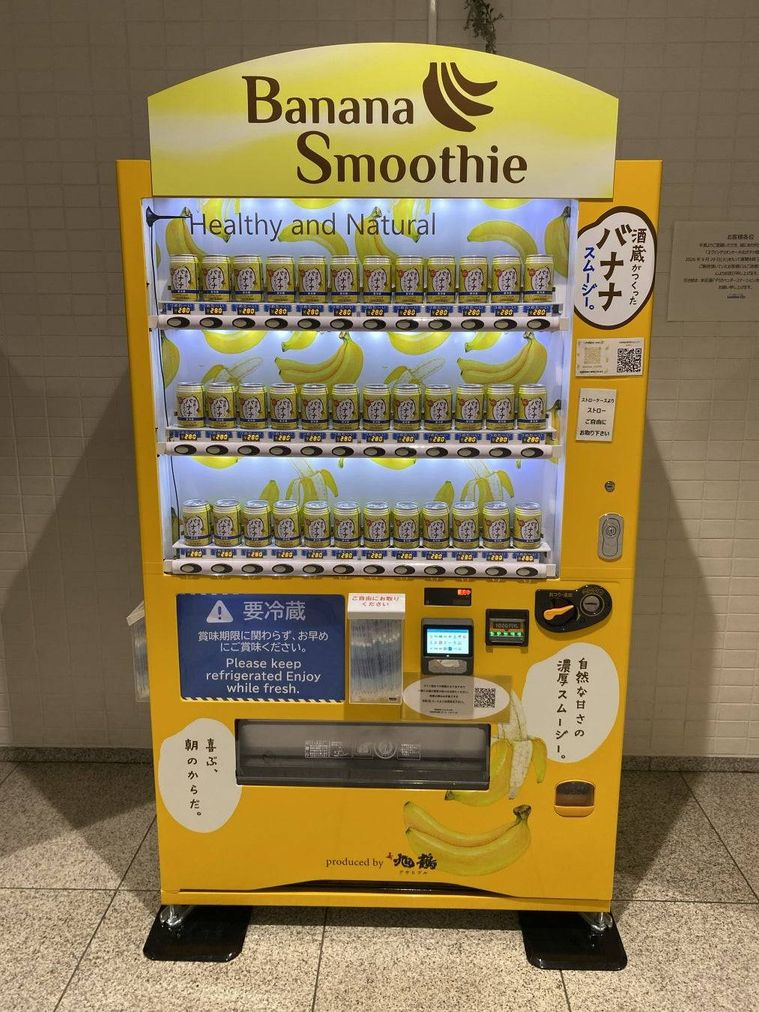酒蔵がつくったバナナスムージーの自販機