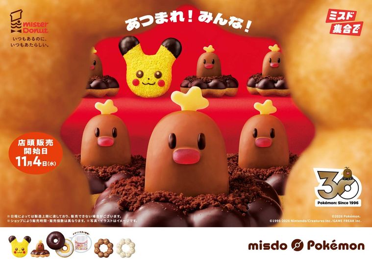 みんなで集合冬のポケモンキャンペーン