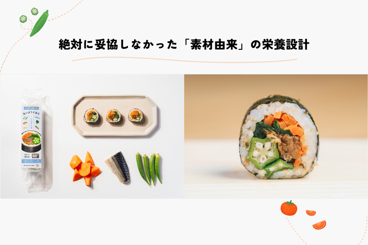 特徴2素材由来のナチュラルな栄養設計