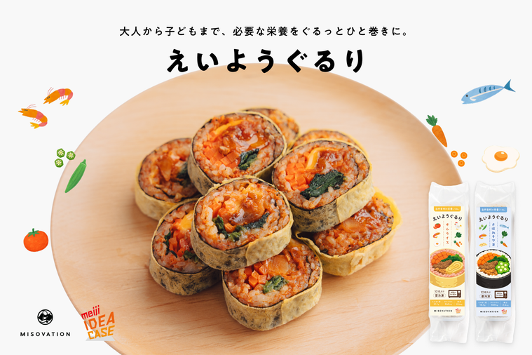 明治MISOVATIONの冷凍ごはん巻きえいようぐるりが一般販売