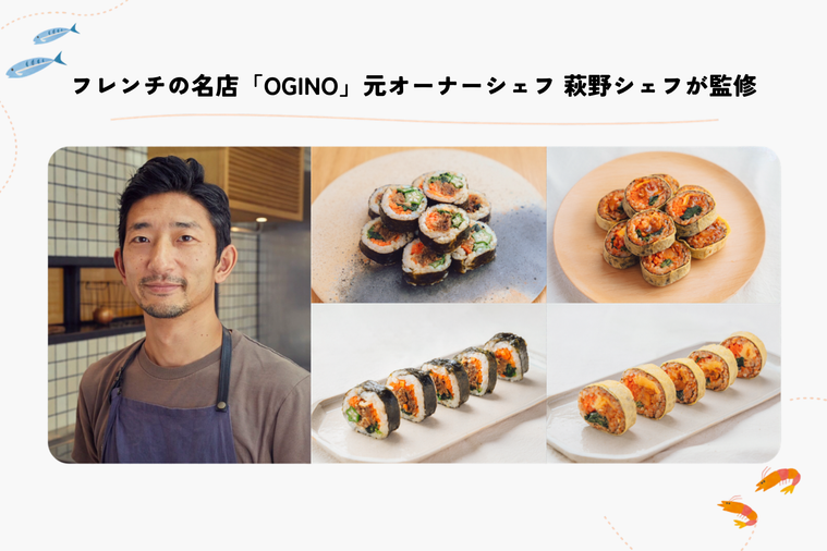 特徴3名店シェフが監修