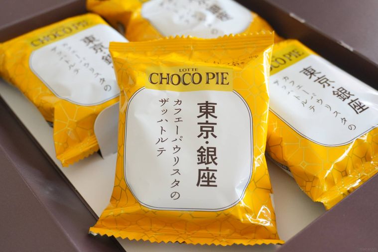 ことりっぷ チョコパイ 銀座カフェーパウリスタのザッハトルテの個包装パッケージ