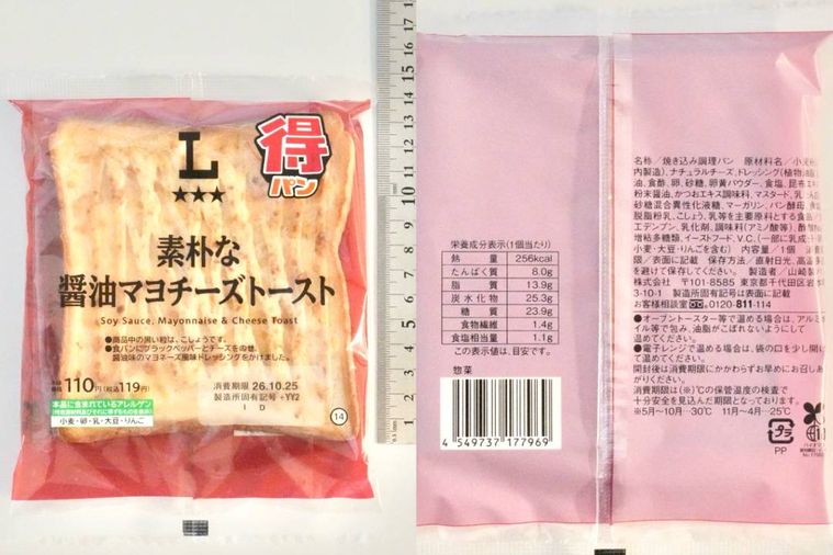 醤油マヨチーズトーストのパッケージと原材料表示
