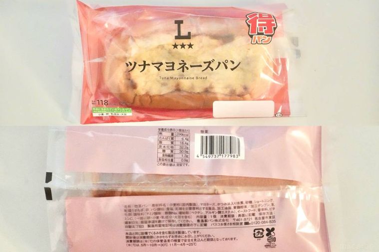 ツナマヨネーズパンのパッケージと原材料表示
