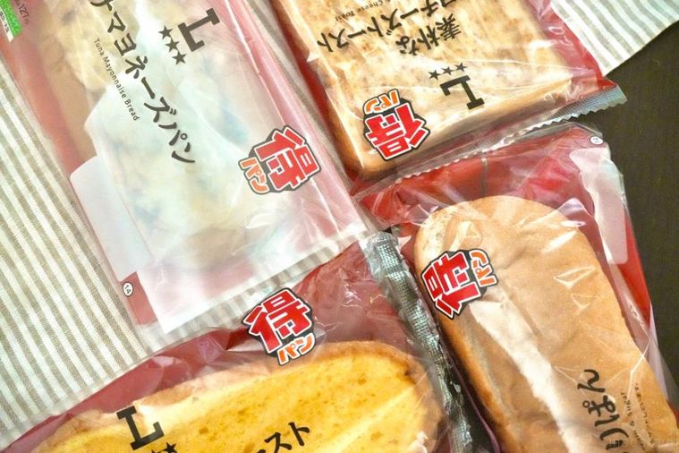 4種類の惣菜パンとストライプの布