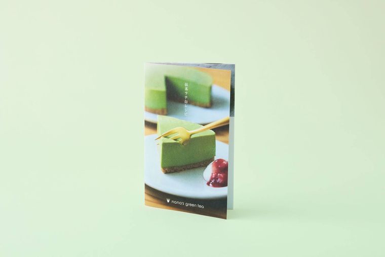 nanas green tea オリジナル抹茶レシピリーフレット