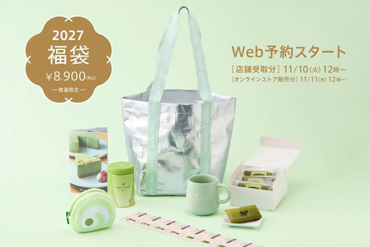 nanas green teaの2027年福袋