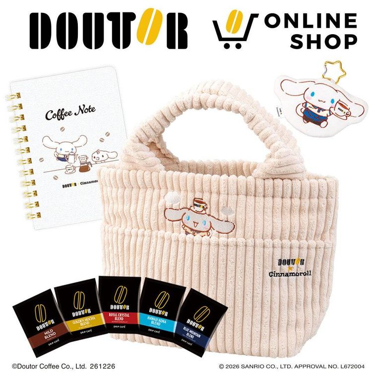 オンラインショップ限定セット