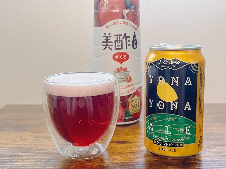 よなよなエールと美酢割りの完成写真