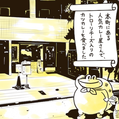 トッピングもあるぞ!大阪本町の「白銀亭」でチーズ入りトンカツカレーを食べる