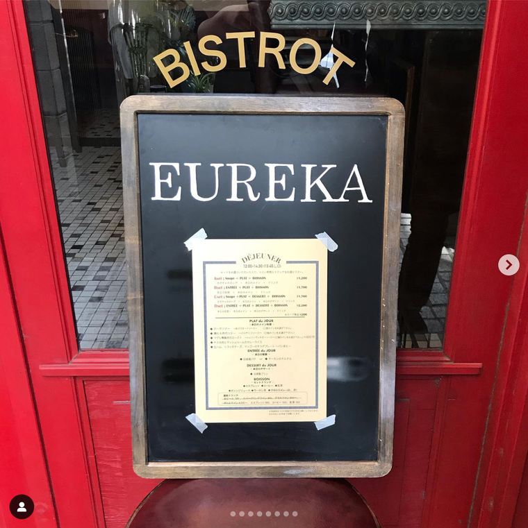 ユリイカの赤いドア