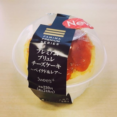ファミマで新発売の「プレミアム ブリュレチーズケーキ」が絶品♡