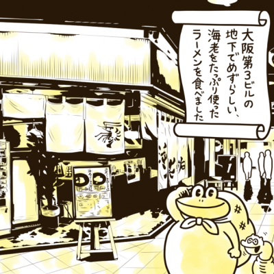 煮卵・炊き込みご飯・野菜付き!第3ビルの「祐」で海老らーめんセットを食べる