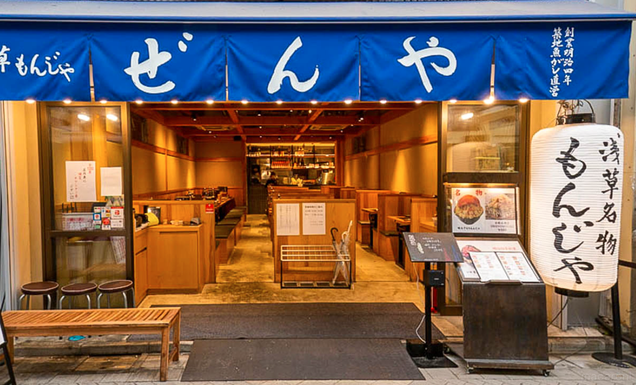 東京 もんじゃ 浅草