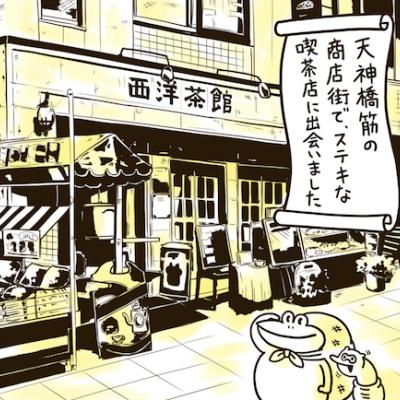 果物たっぷりで美味しい!天神橋の「西洋茶館」でミルクティーとフルーツケーキを食べる