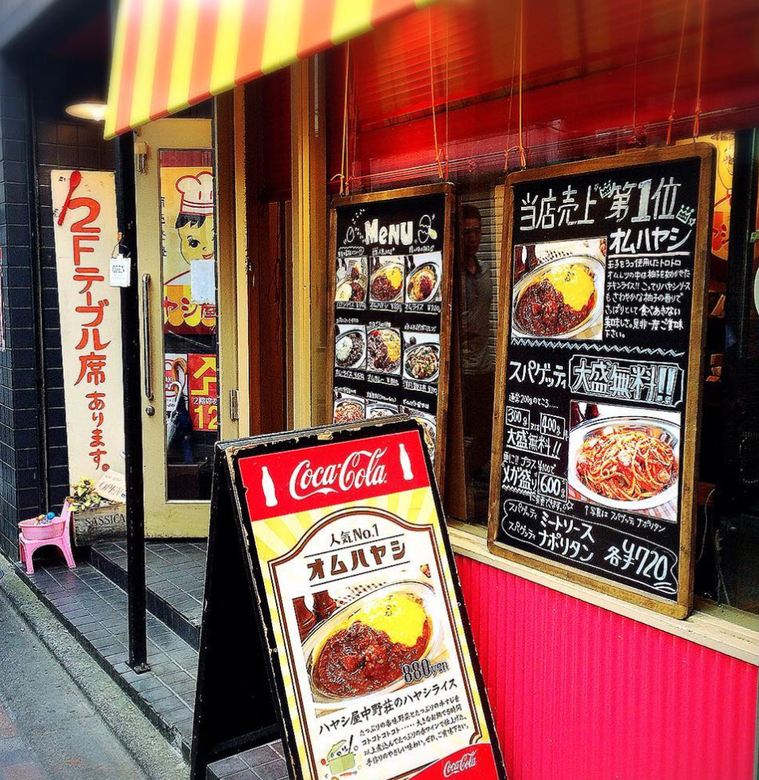 赤と黄色を使ったハヤシ屋中野荘外観