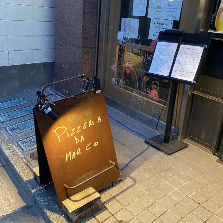 ピッツェリアダマルコの看板と外観