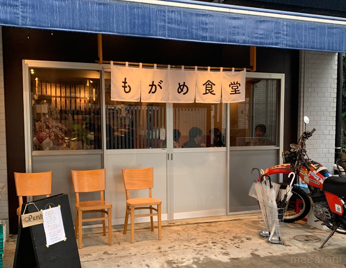 もがめ食堂の外観
