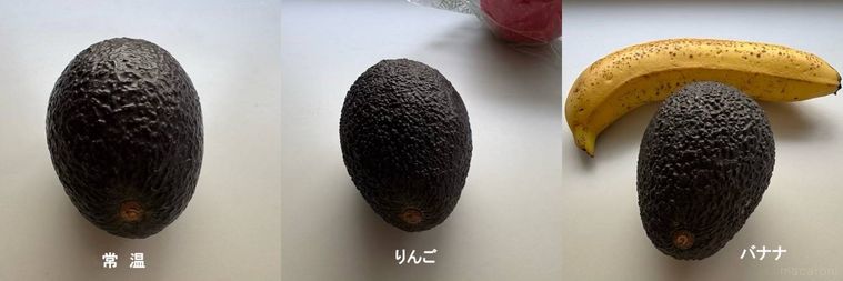 そのまま、りんごと袋に入れる、バナナをそばに置いたアボカド