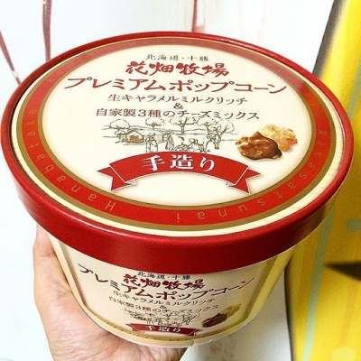 ローソン限定「花畑牧場 プレミアムポップコーン」が絶品だと話題