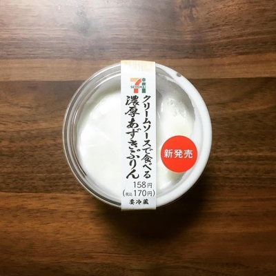セブンイレブンの「クリームソースで食べる濃厚あずきぷりん」が絶品
