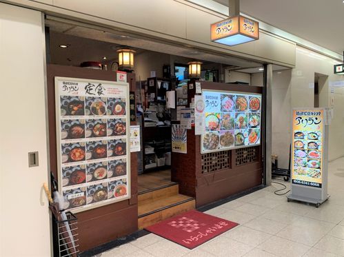 メニュー写真が掲示されている韓国料理店アリラン外観