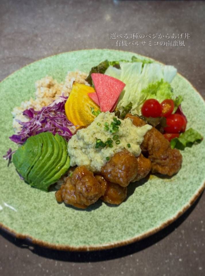 グリーンのプレートに盛られた選べる3種のベジからあげ丼 有機バルサミコの南蛮風