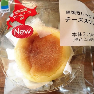 ファミマの「窯焼きしっとりチーズスフレ」は味もボリュームも大満足♩